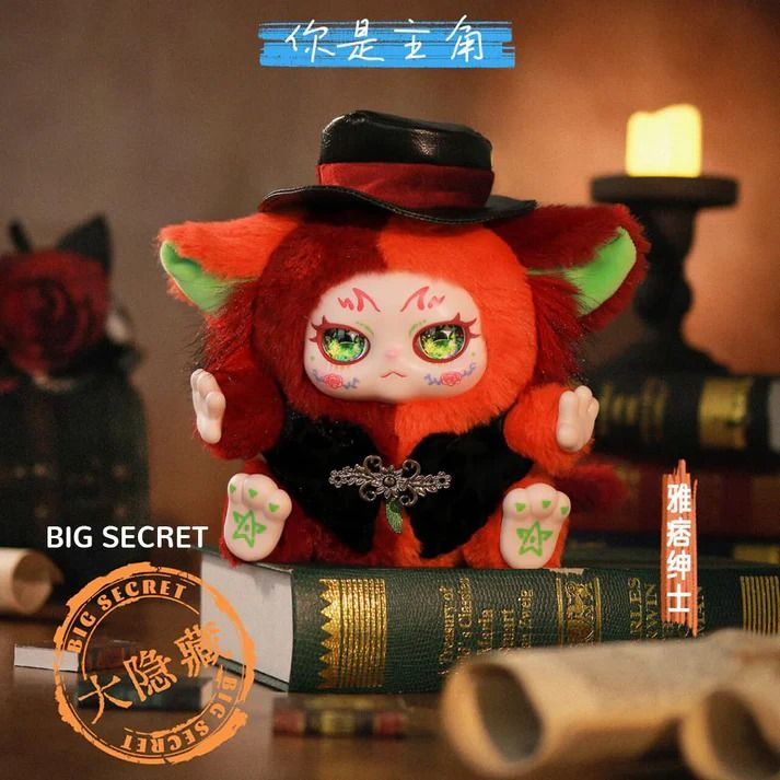 KIMMON - YOU'RE THE PROTAGONIST COLLECTABLE PLUSH DOLL BLIND BOX