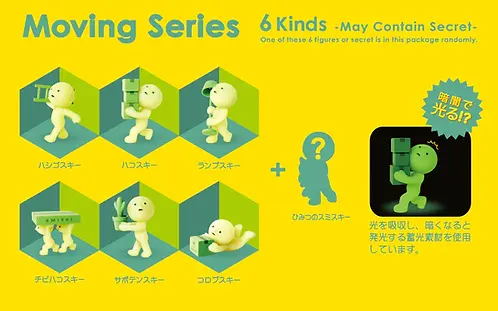 SMISKI - MOVING SERIES BLIND BOX