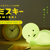 SMISKI -TOUCH LAMP V2 LOUNGING