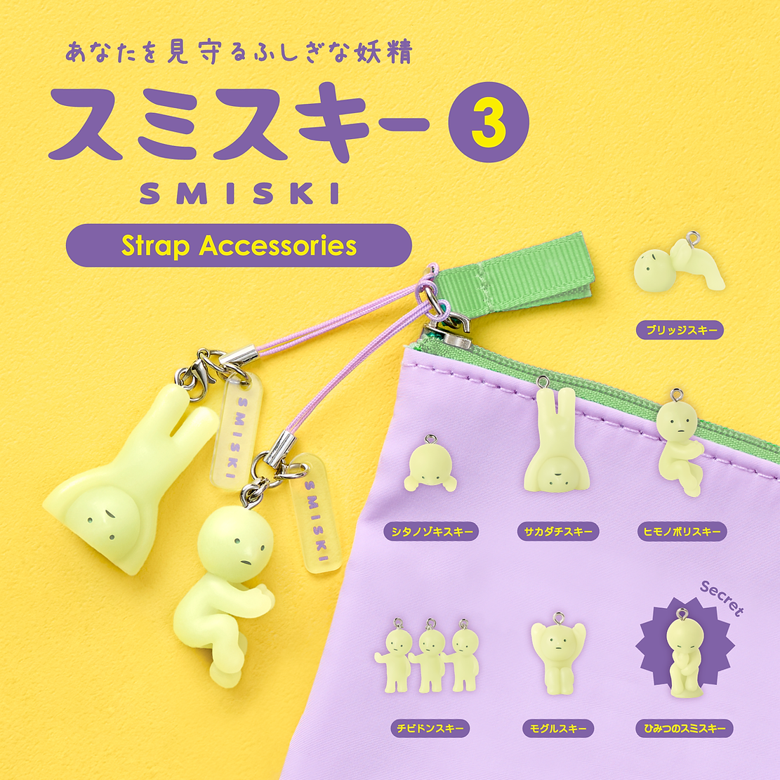 SMISKI - CAPSULE STRAP FIGURES SERIES 3