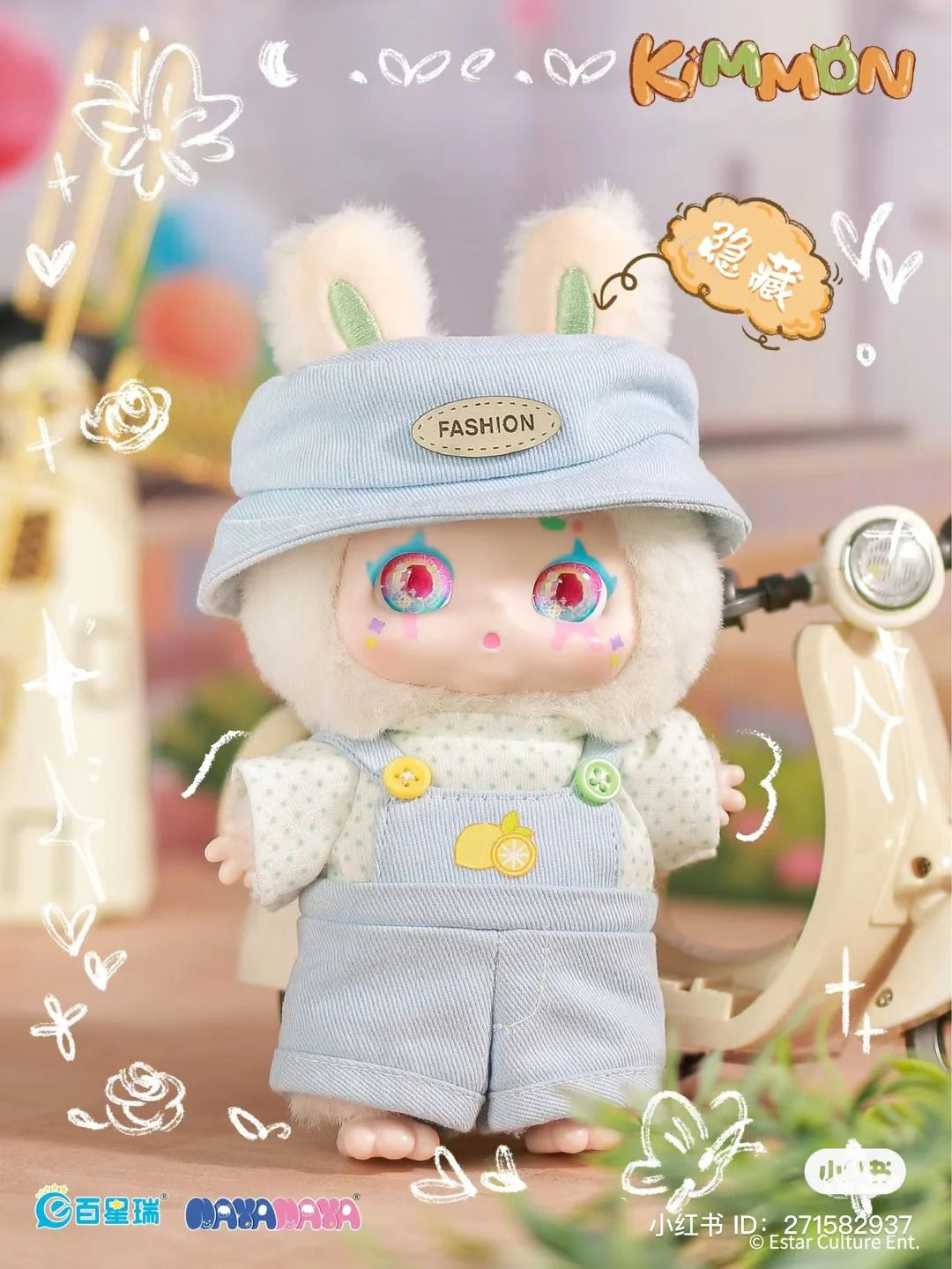 KIMMON - I'M MIMON PLUSH DOLL BLIND BOX