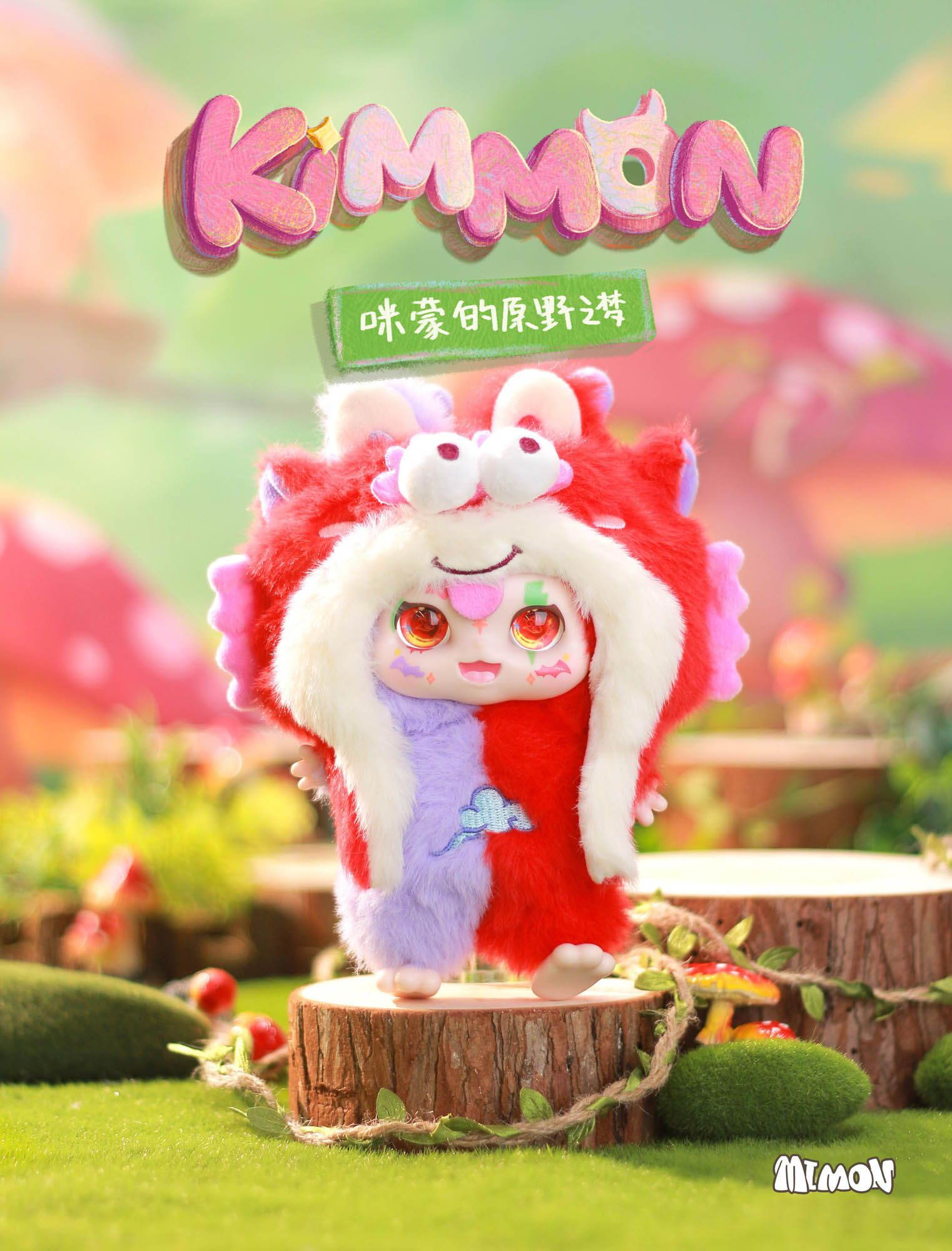 KIMMON - MIMON'S WILDERNESS DREAMS PLUSH DOLL BLIND BOX