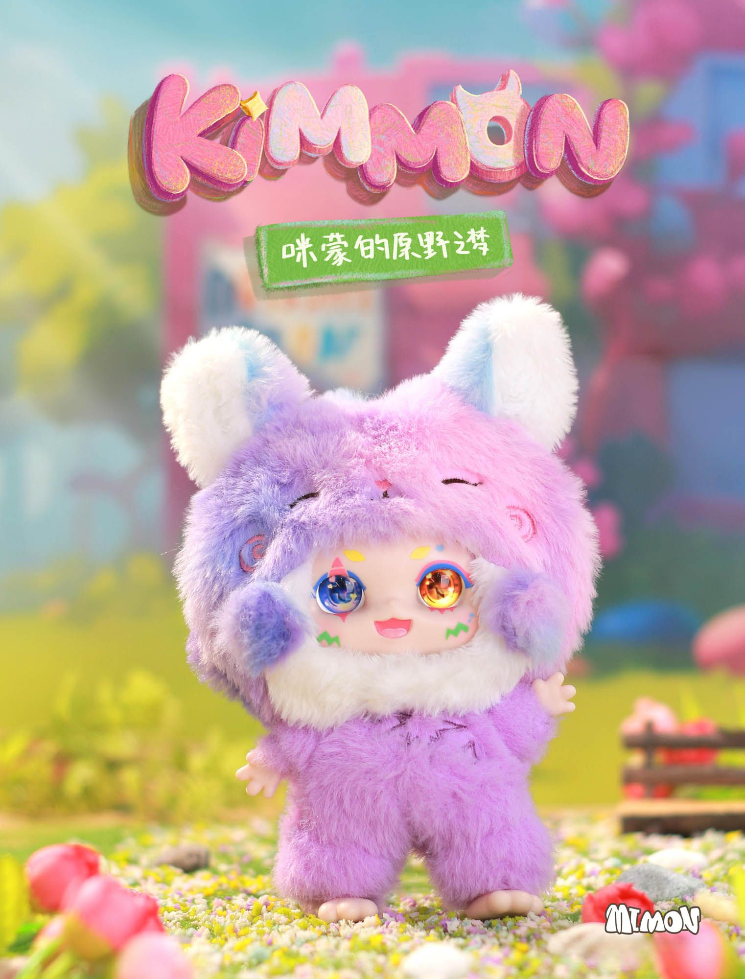 KIMMON - MIMON'S WILDERNESS DREAMS PLUSH DOLL BLIND BOX