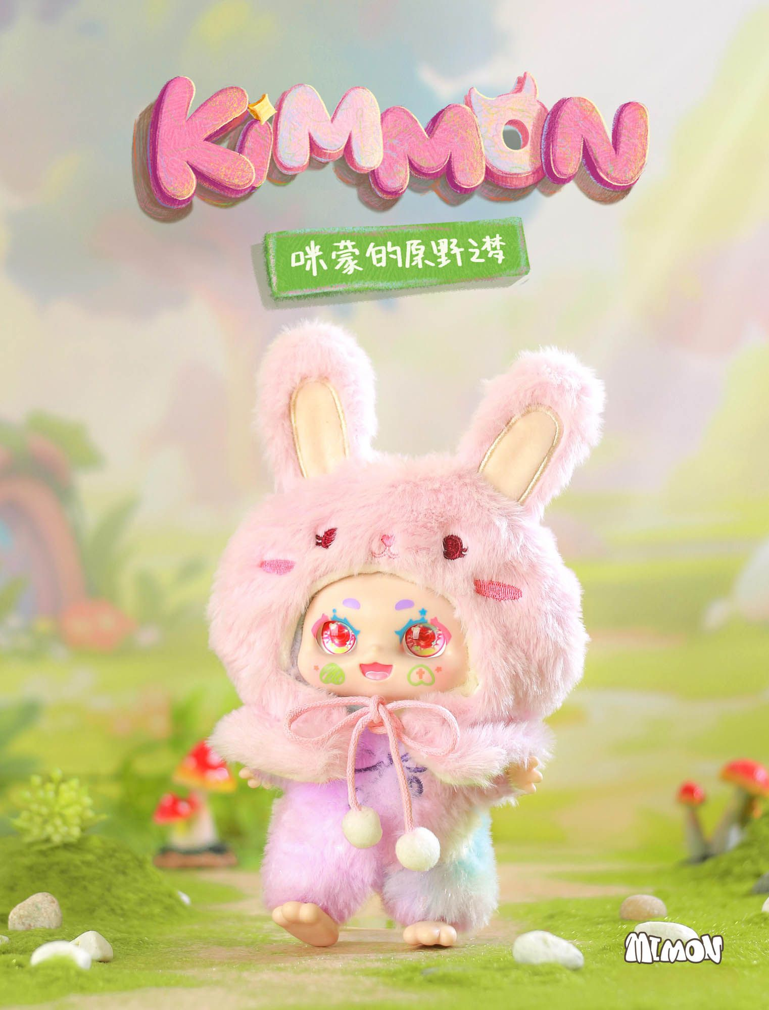 KIMMON - MIMON'S WILDERNESS DREAMS PLUSH DOLL BLIND BOX