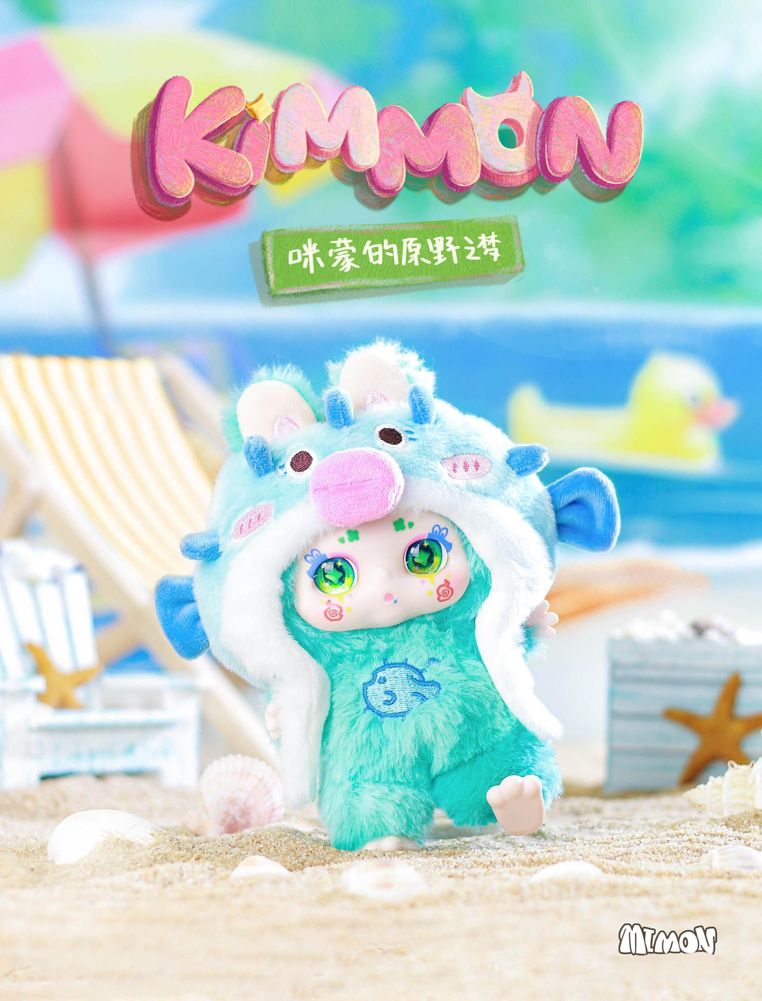 KIMMON - MIMON'S WILDERNESS DREAMS PLUSH DOLL BLIND BOX