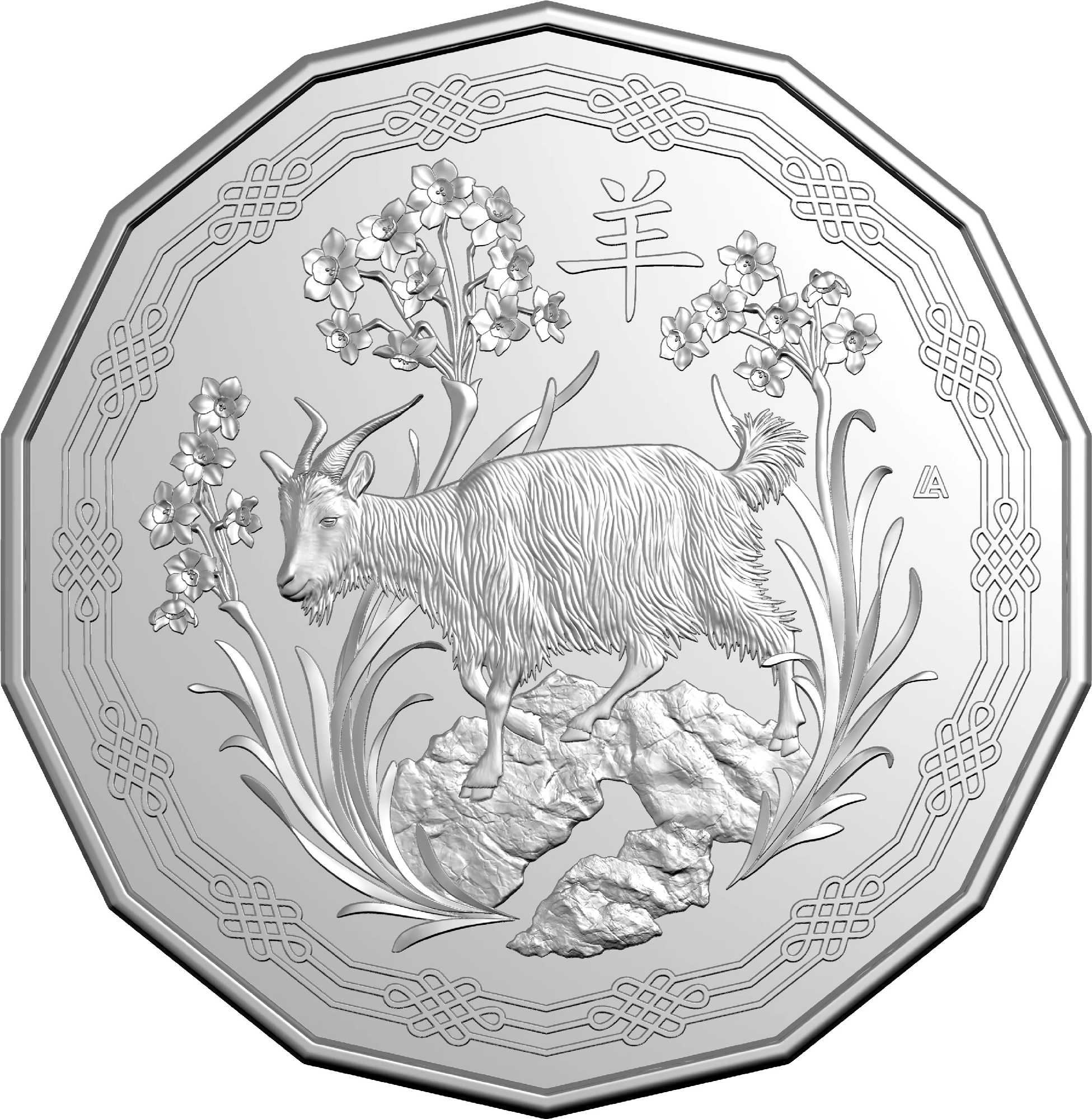 ROYAL AUSTRALIAN MINT - 2027 50C LUNAR SERIES - YEAR OF THE GOAT TETRADECAGON UNCIRCULATED COIN