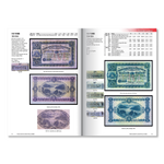 RENNIKS - RENNIKS AUSTRALIAN COIN & BANKNOTE VALUES | 33RD EDITION (SOFTCOVER) 