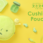 SMISKI - CUSHION POUCH