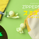 SMISKI ZIPPERBITE Vol. 2