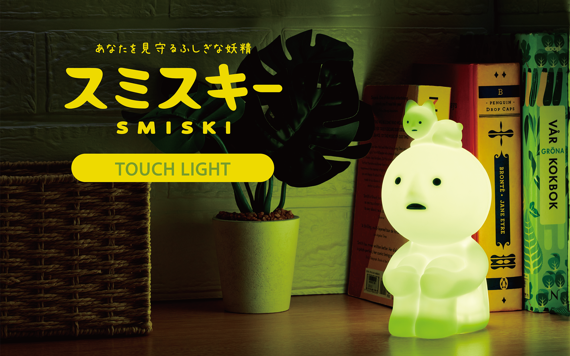 SMISKI Touch Light Daydreaming